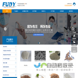 高低温导电银浆,导电胶,电子浆料,银包铜粉生产厂家-苏州福迪新材料科技有限公司