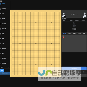 围棋老师-ai围棋人工智能网页版在线