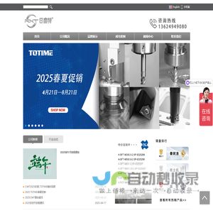 大连日鑫特刀具有限公司