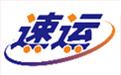 青岛物流公司_青岛货运站-青岛速运物流运输有限公司
