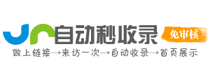 网站导航台